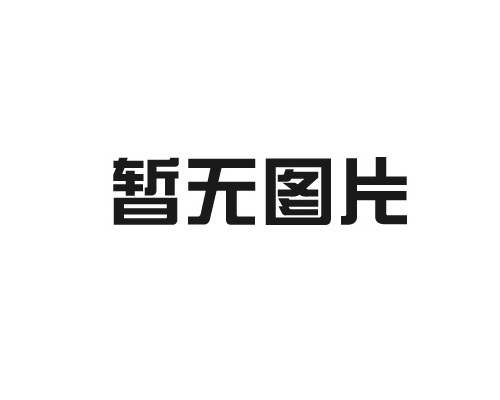 智能開關產業發展
