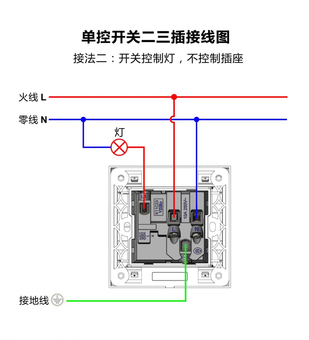 開關(guan) 接線8.jpg
