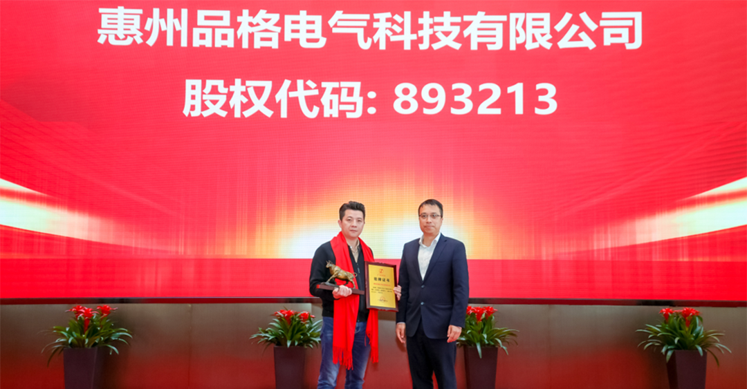 星空棋牌娱乐官网首页在廣東股權交易中心掛牌成功